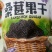 新疆黑桑葚干，干净无沙，