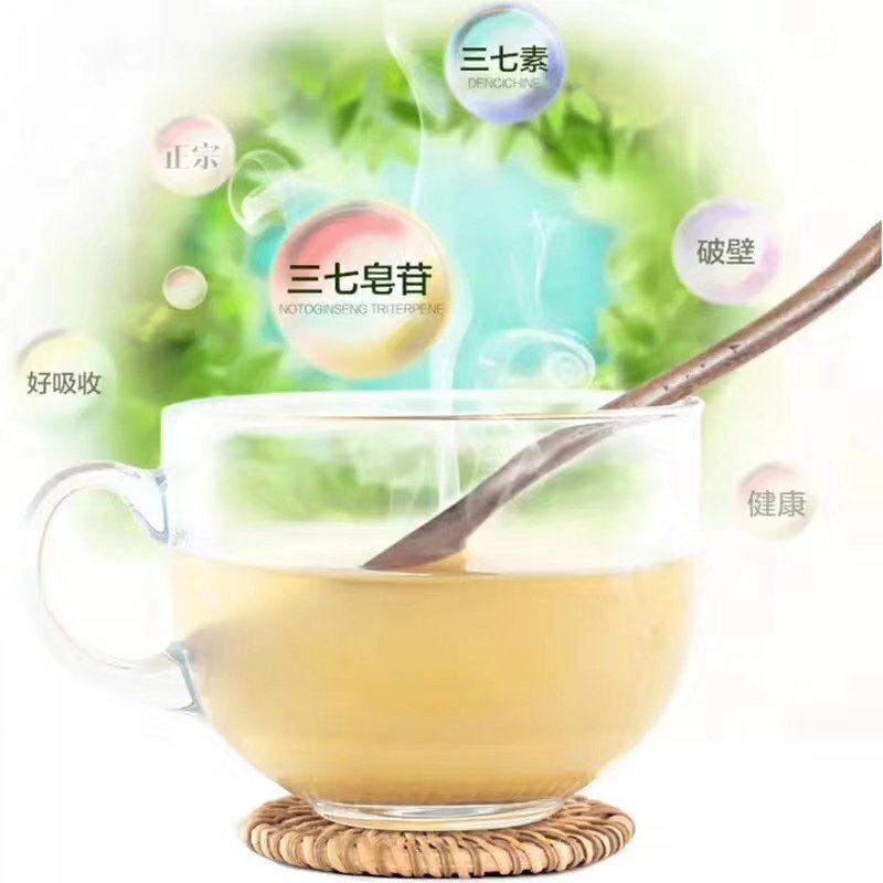 三七粉