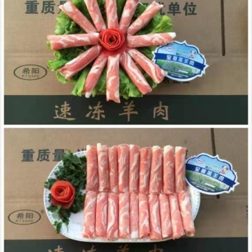 至尊羔羊卷