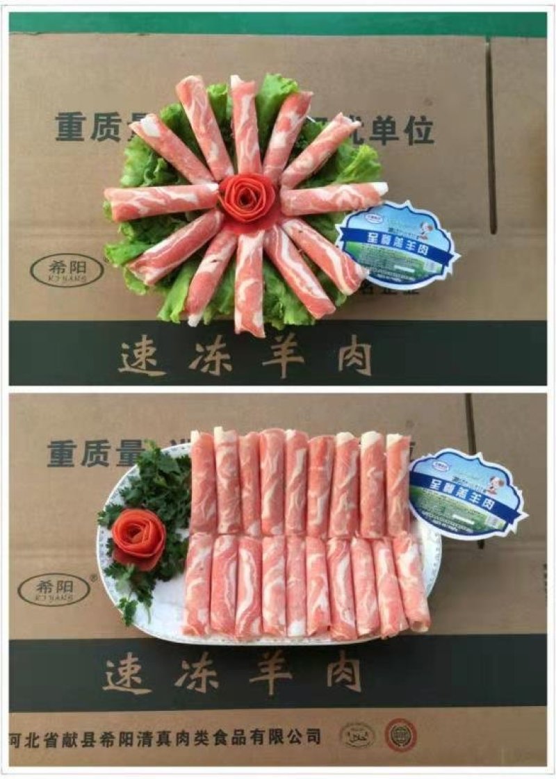 至尊羔羊卷