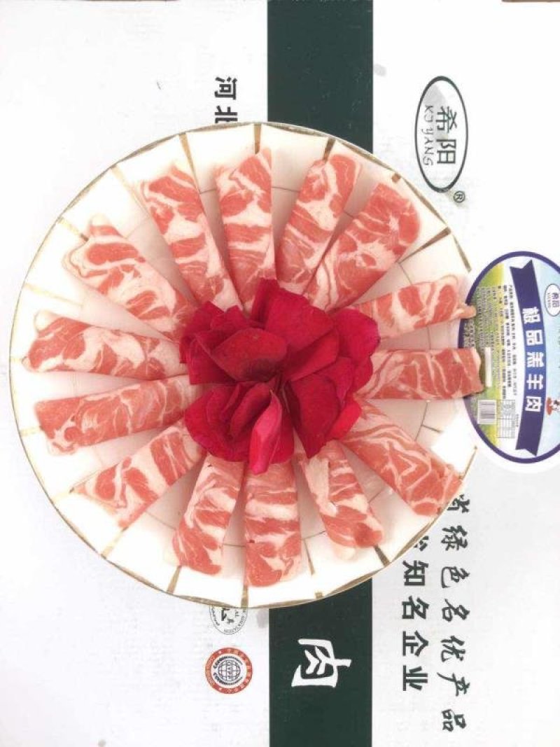 羔羊肩肉加脖肉