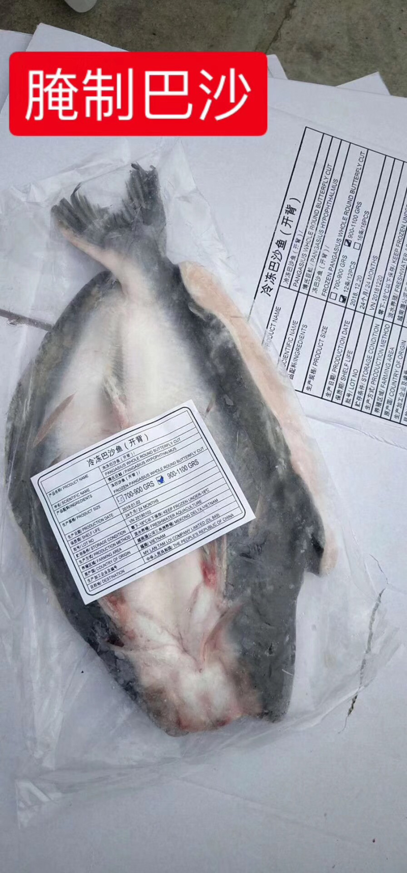 深圳惠州进口巴沙越南巴沙鱼湄公鱼龙利鱼深圳批发厂家，
