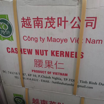 腰果