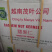 腰果
