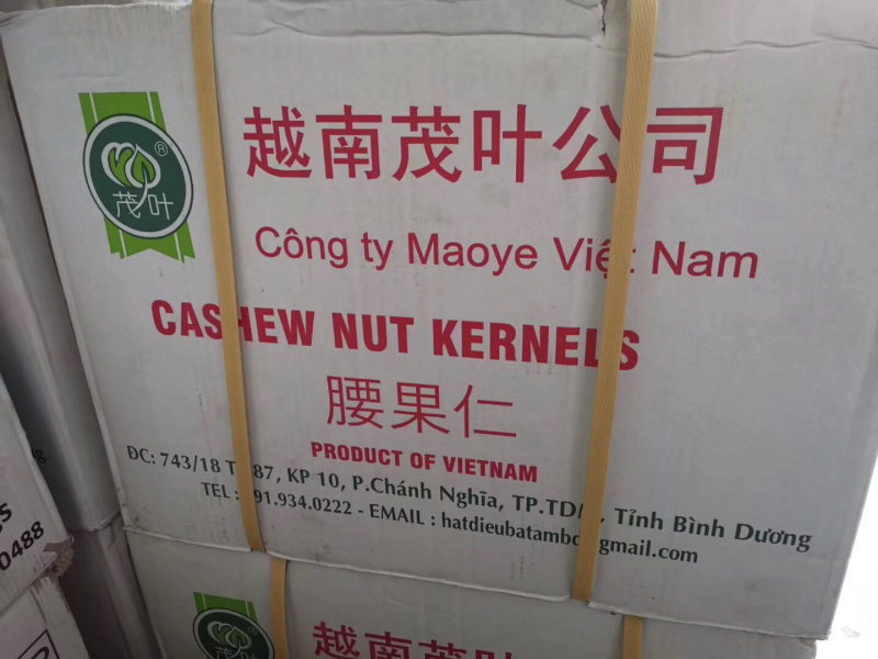 腰果