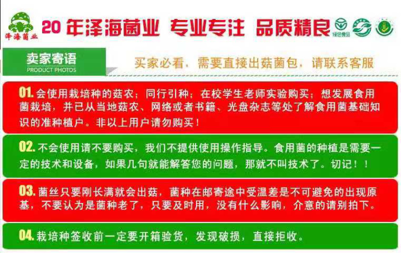 泽海食用菌平菇菌种子菌包菌棒栽培种农产品厂家自制正品
