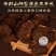 普洱茶一手货源批发零售量大从优2008年老茶头包邮