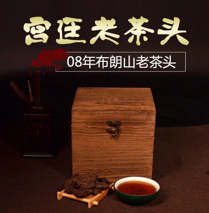 普洱茶一手货源批发零售量大从优2008年老茶头包邮