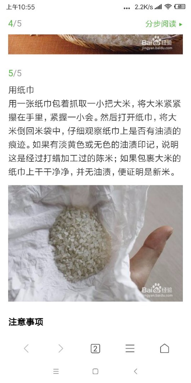 盘锦蟹田大米新米