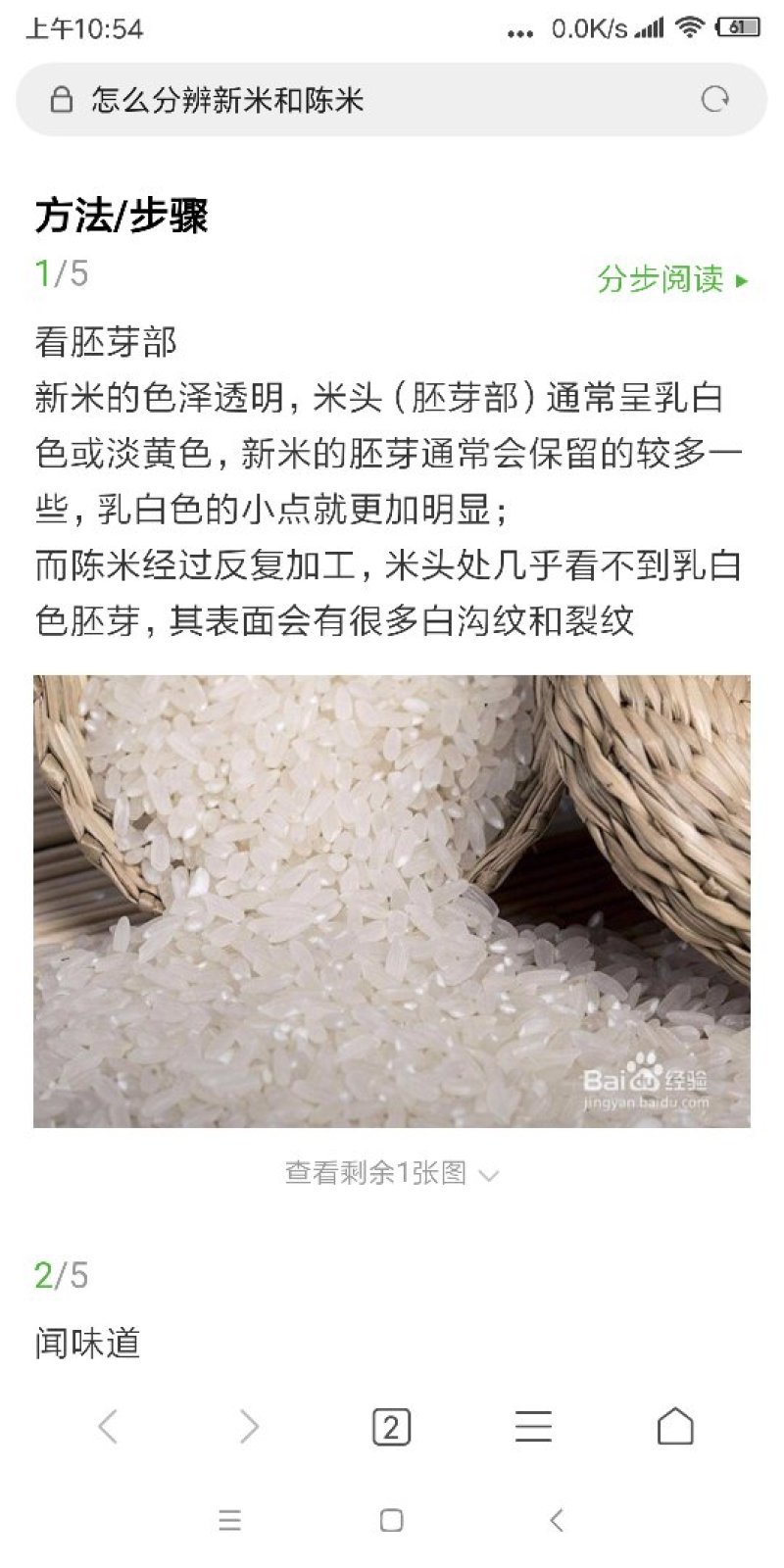 盘锦蟹田大米新米