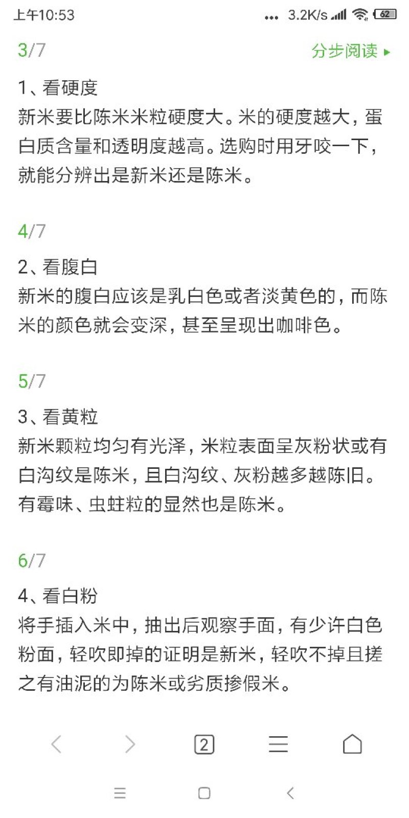盘锦蟹田大米新米