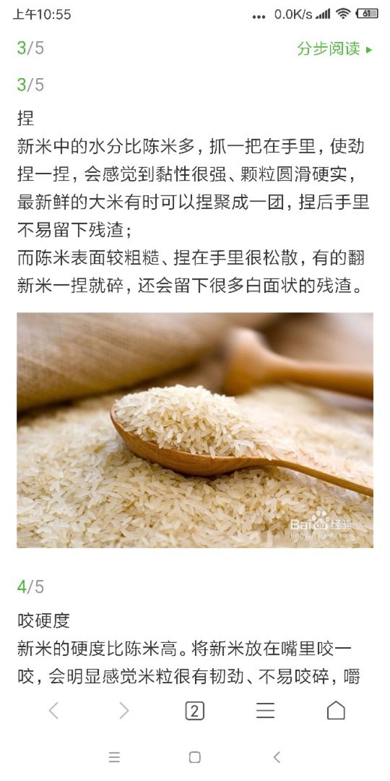 盘锦蟹田大米新米
