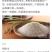 盘锦蟹田大米新米