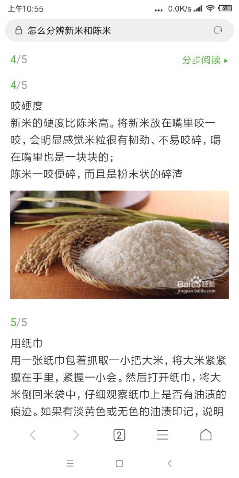 盘锦蟹田大米新米