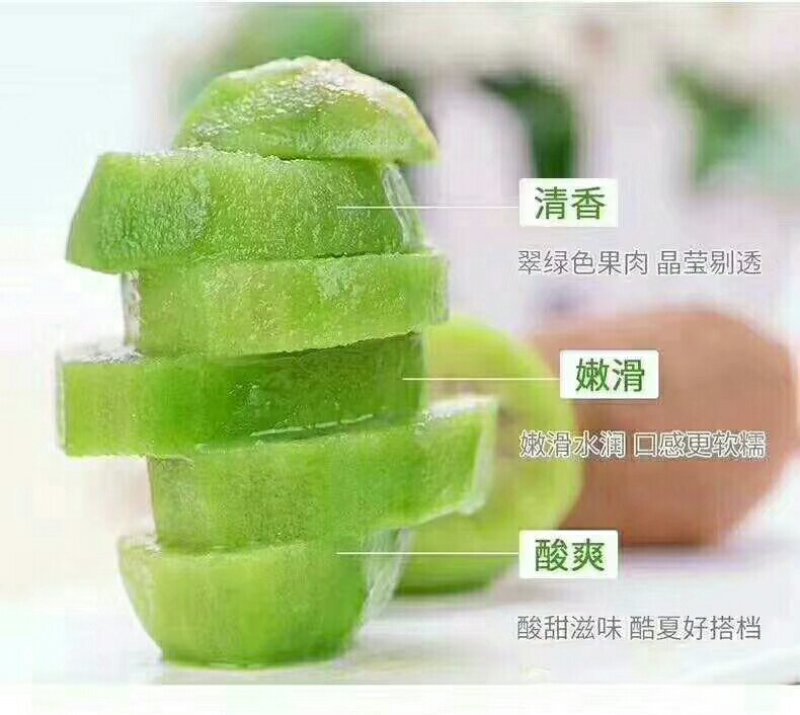 绿心猕猴桃