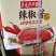 散装辣酱