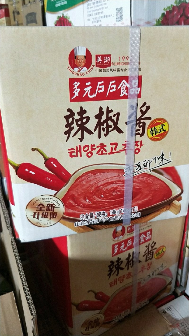 散装辣酱