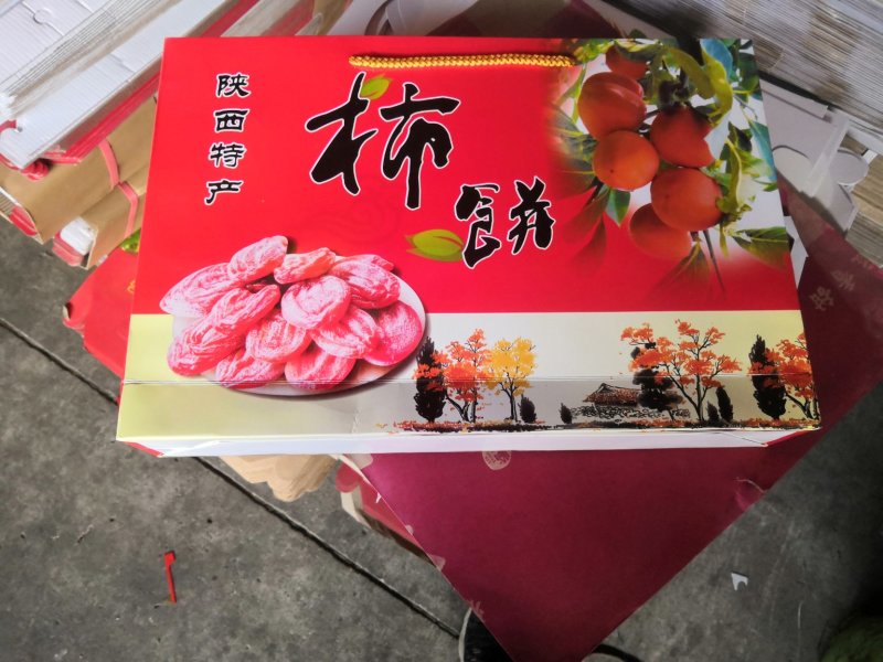 2020年新货富平柿饼一件代发电商供货