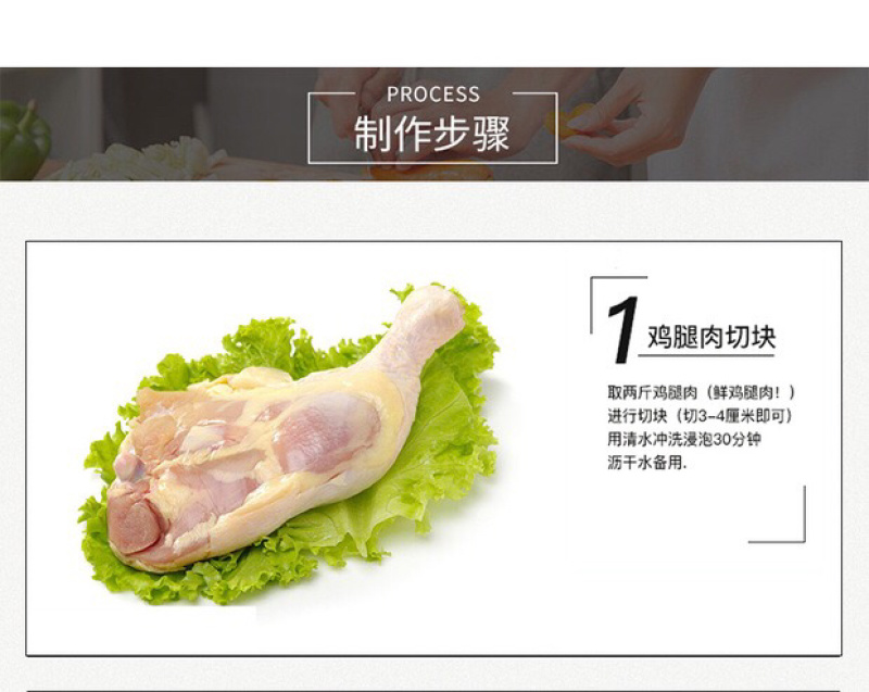 正宗杨铭宇黄焖鸡酱料