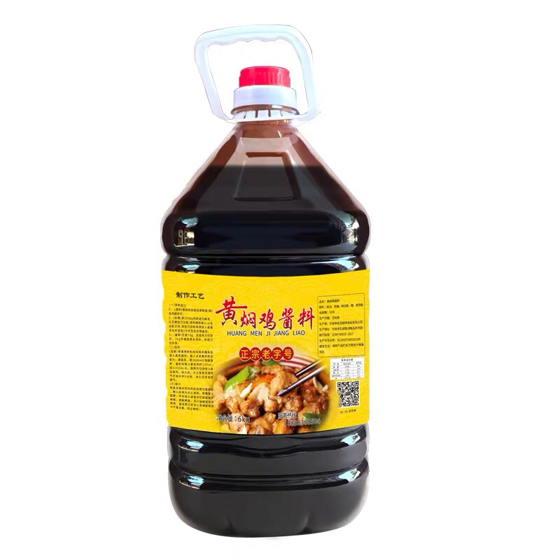 正宗杨铭宇黄焖鸡酱料