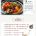 正宗杨铭宇黄焖鸡酱料