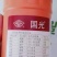 乙烯利葡萄棉花，早成熟、着色好产量高