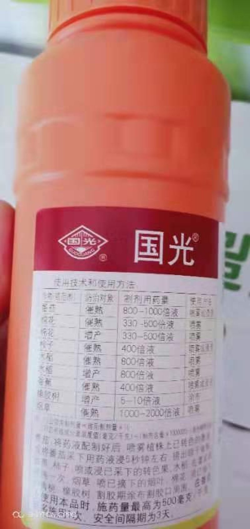 乙烯利葡萄棉花，早成熟、着色好产量高