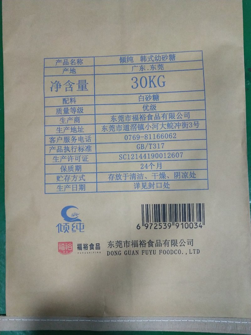 白砂糖（烘焙韩式幼砂糖、奶茶、咖啡伴侣）