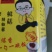 辣椒酱