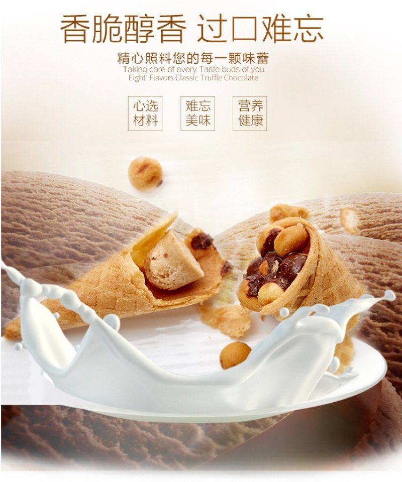 脆筒巧克力饼干