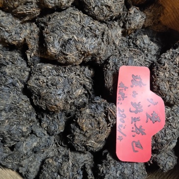 六堡野生茶