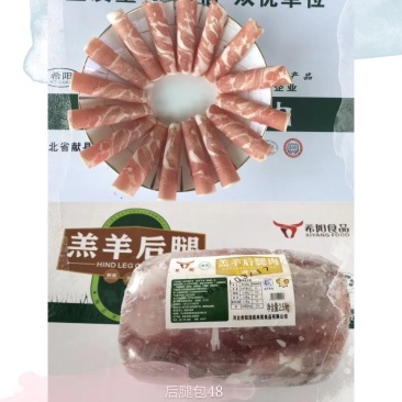 后腿包