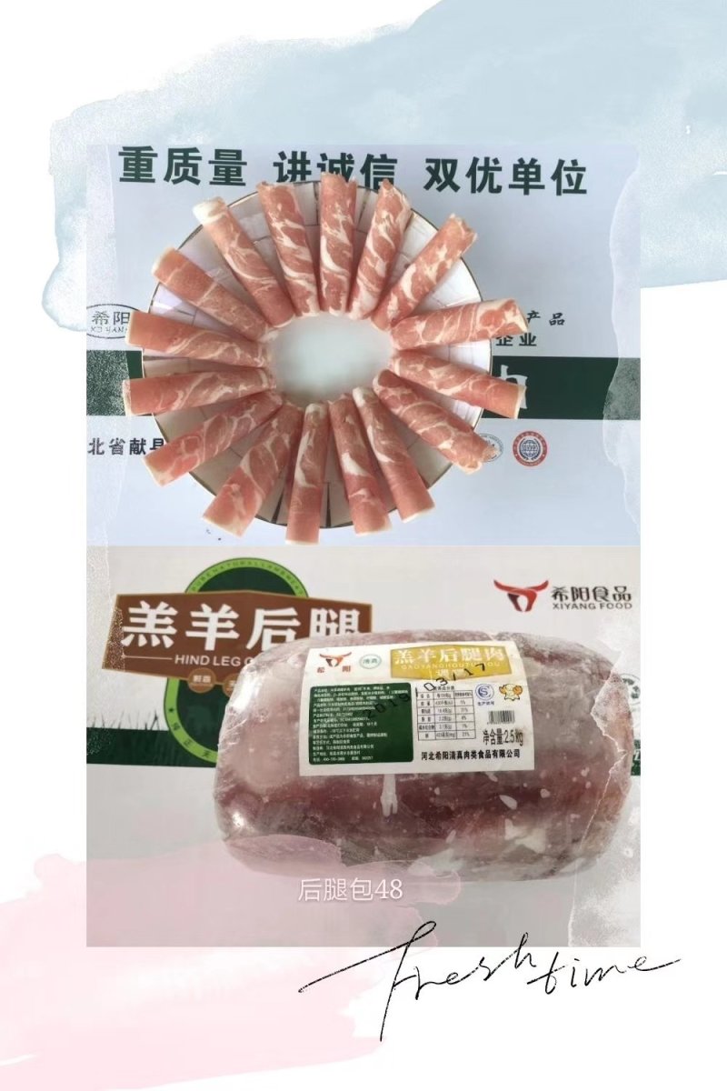 后腿包