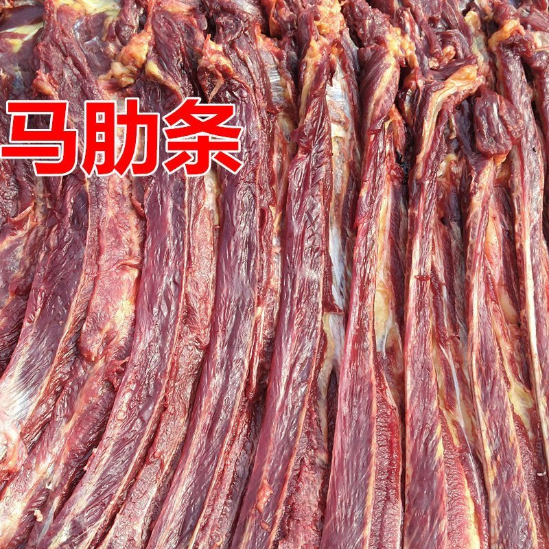 河北特产正宗散养新鲜现杀带皮不带皮马肉生马肉包邮