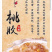 桃胶巨无霸超大颗