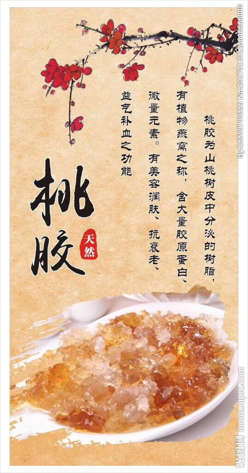 桃胶巨无霸超大颗
