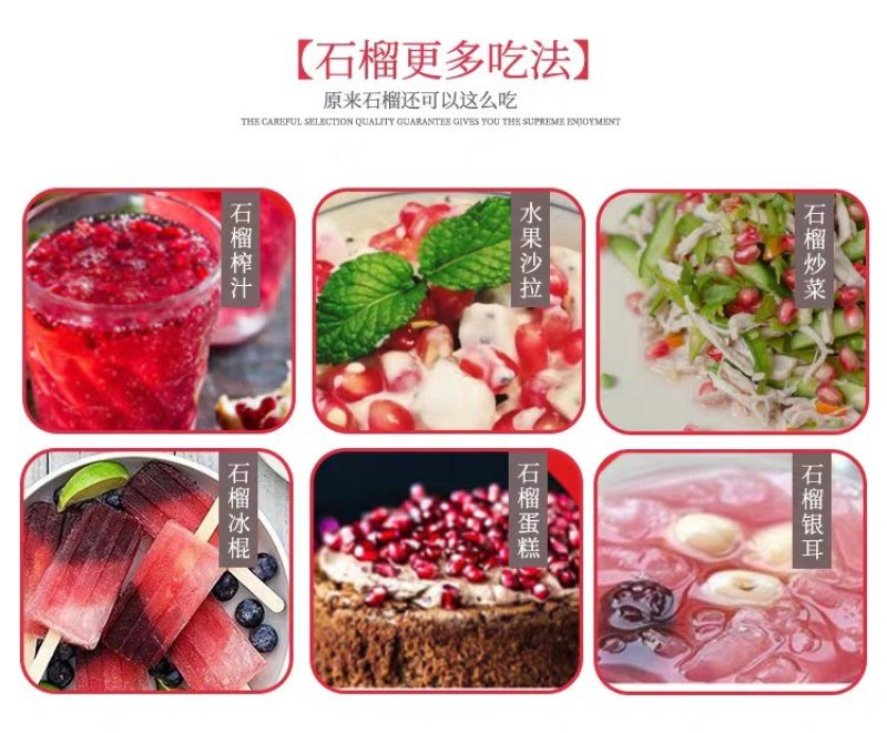 突尼斯软籽石榴