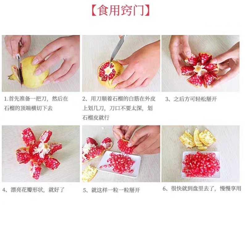 突尼斯软籽石榴