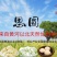 小麦特一粉