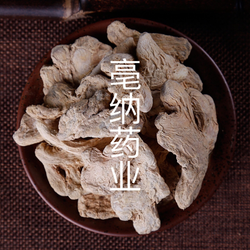 香料干姜个1公斤起批干姜块干姜片