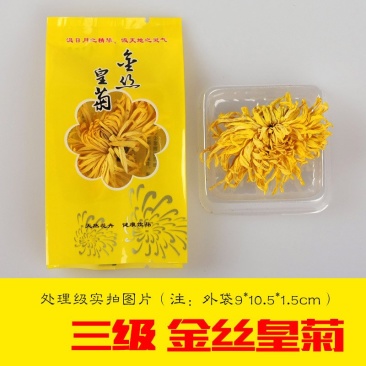 金丝皇菊袋装