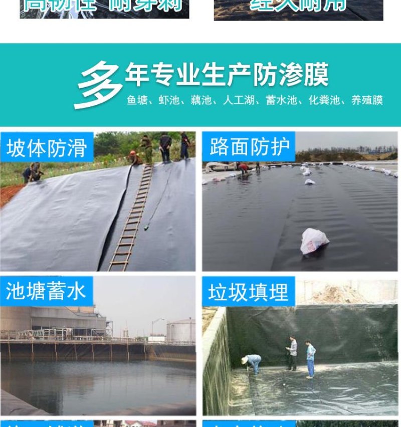 加厚防渗膜HDPE土工膜鱼塘膜鱼池蓄水池藕池垃圾填埋场