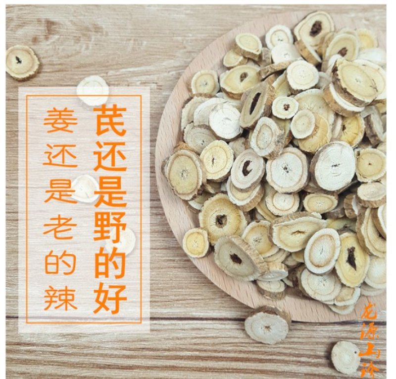 长白山野生黄芪