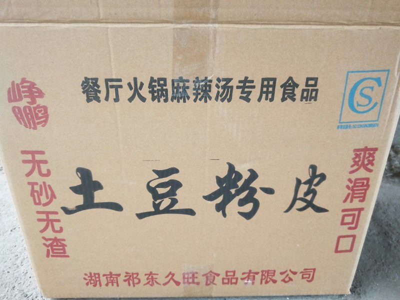 纯红薯淀粉定制，红薯粉皮，厂家直销