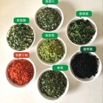 脱水蔬菜干，批发零售
