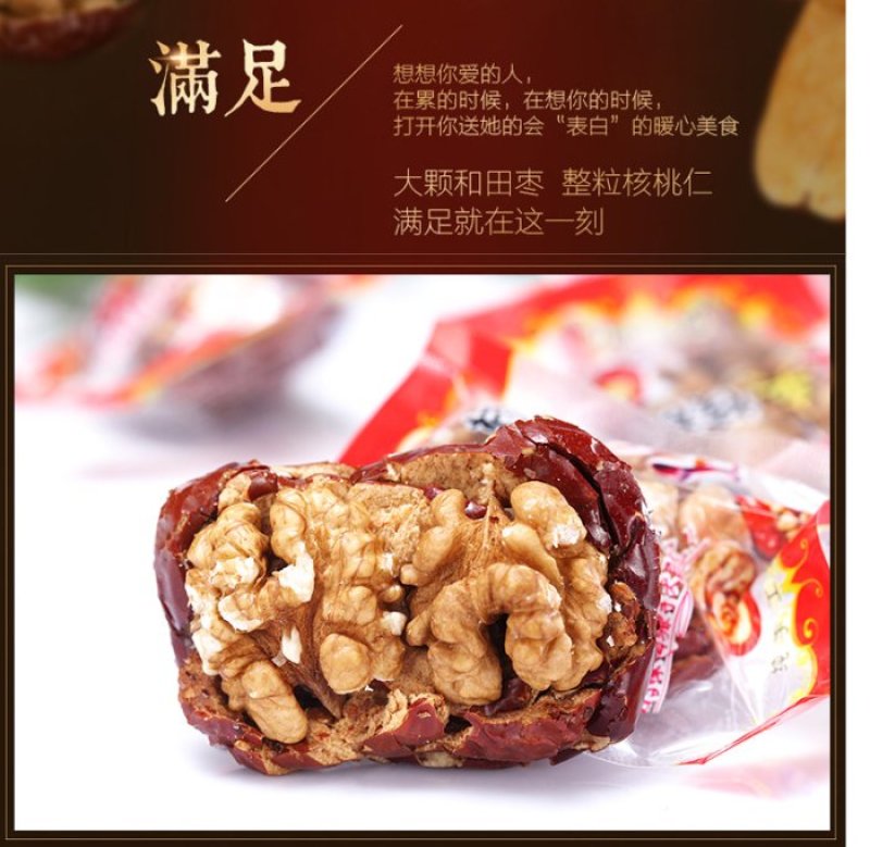 正宗新疆大枣185核桃