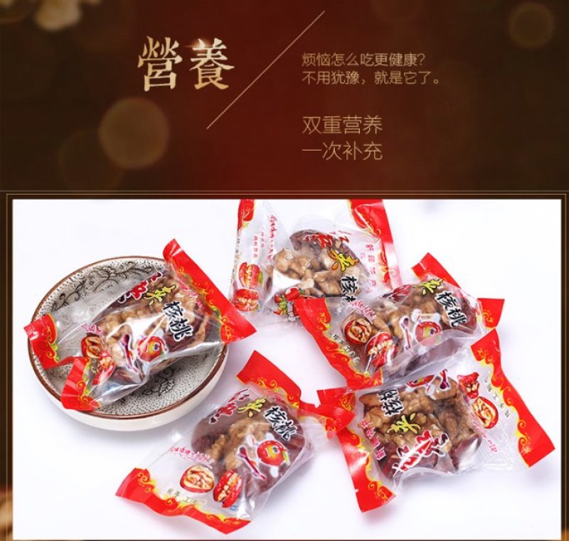 正宗新疆大枣185核桃