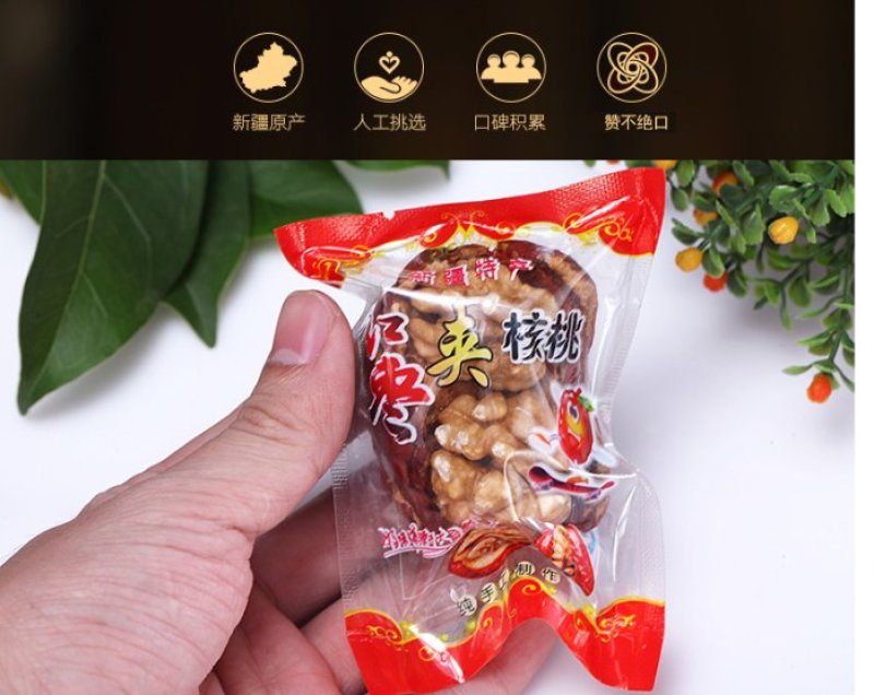 正宗新疆大枣185核桃
