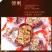 正宗新疆大枣185核桃