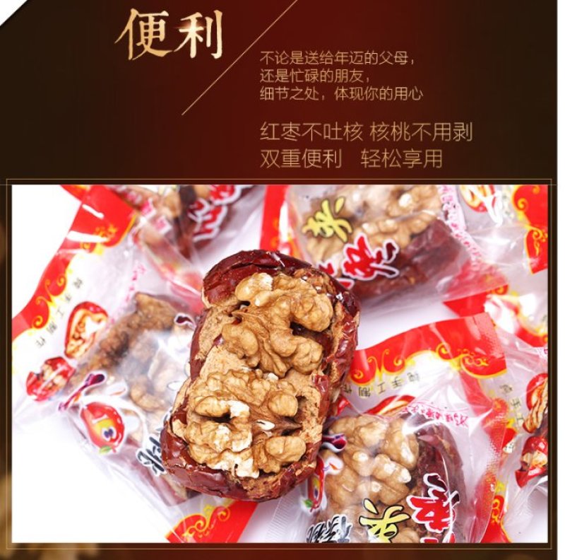 正宗新疆大枣185核桃